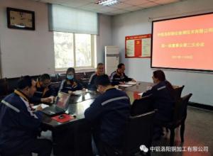 檢測(cè)技術(shù)有限公司召開(kāi)董事會(huì)