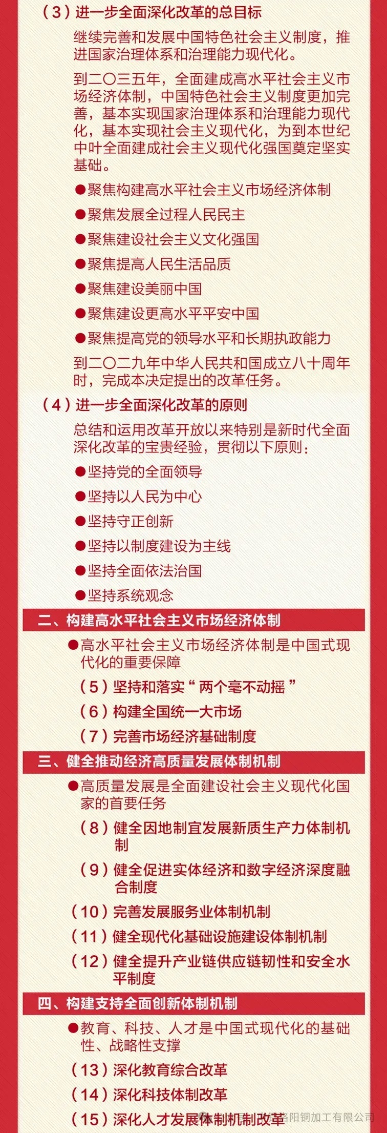 1723191558114030.jpg 640_wx_fmt=jpeg&from=appmsg&tp=webp&wxfrom=5&wx_lazy=1&wx_co=1 (2).jpg